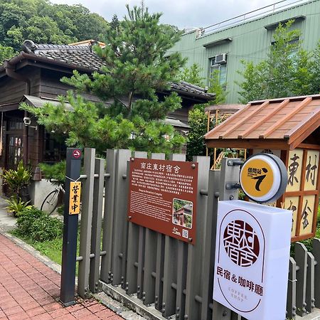 南庄東村宿舍nanzhuang Dongchon Homestay Eksteriør bilde