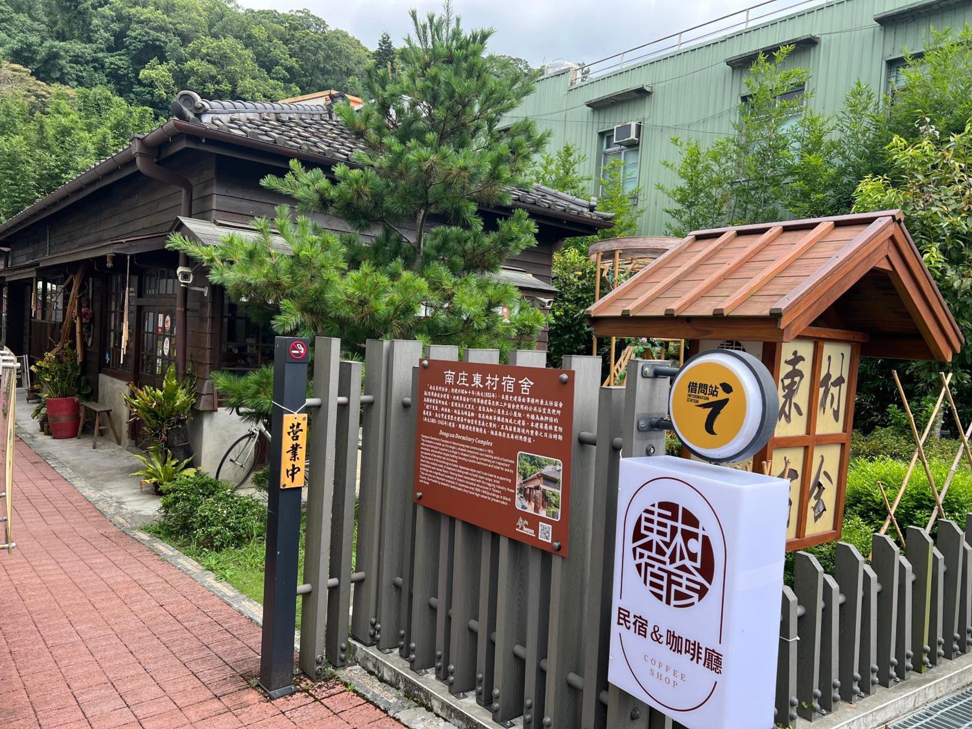 南庄東村宿舍nanzhuang Dongchon Homestay Eksteriør bilde